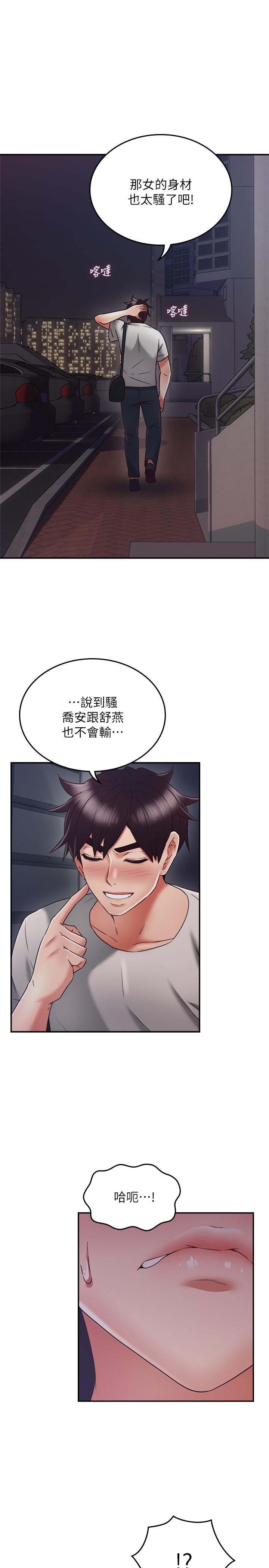 第39话-还有人也喜欢野外露出-邻居人妻-李周元 , 颈枕（第30张）