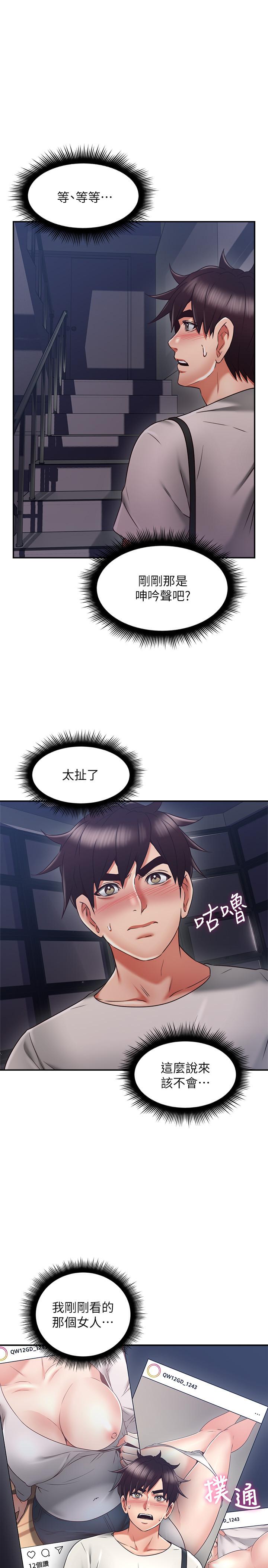 第39话-还有人也喜欢野外露出-邻居人妻-李周元 , 颈枕（第32张）