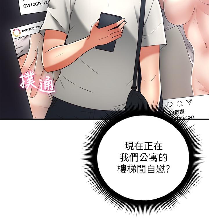 第39话-还有人也喜欢野外露出-邻居人妻-李周元 , 颈枕（第33张）