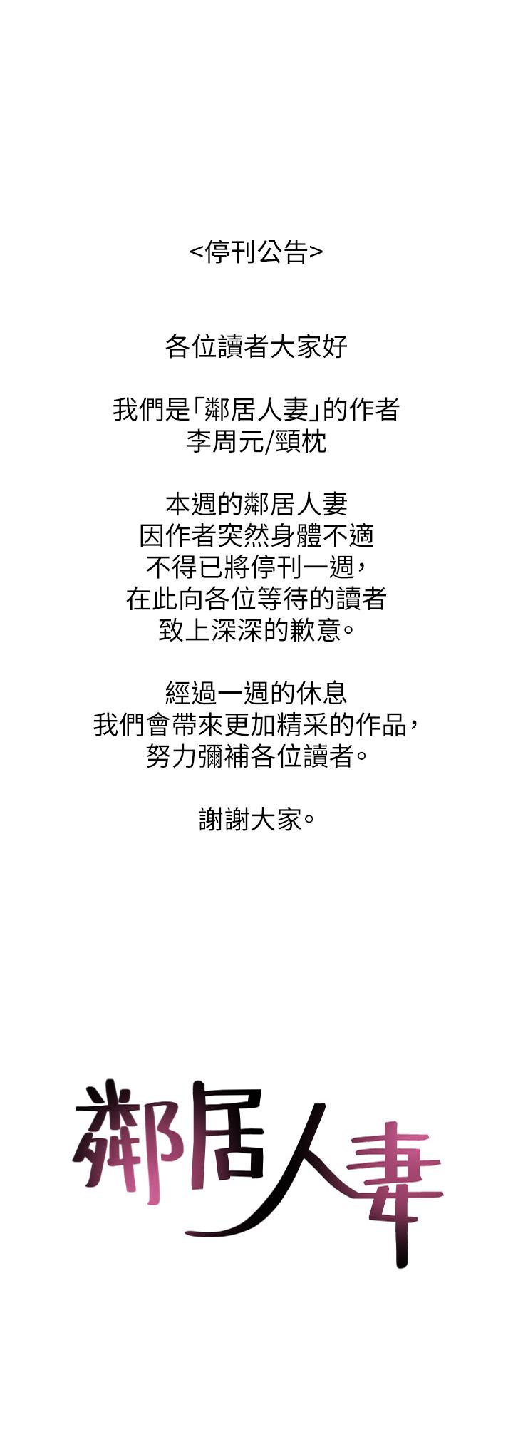停刊一周公告-邻居人妻-李周元 , 颈枕（第1张）