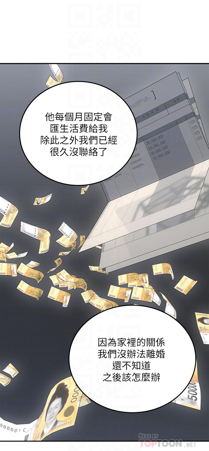 第43话-享受男性们的侧目-邻居人妻-李周元 , 颈枕（第8张）