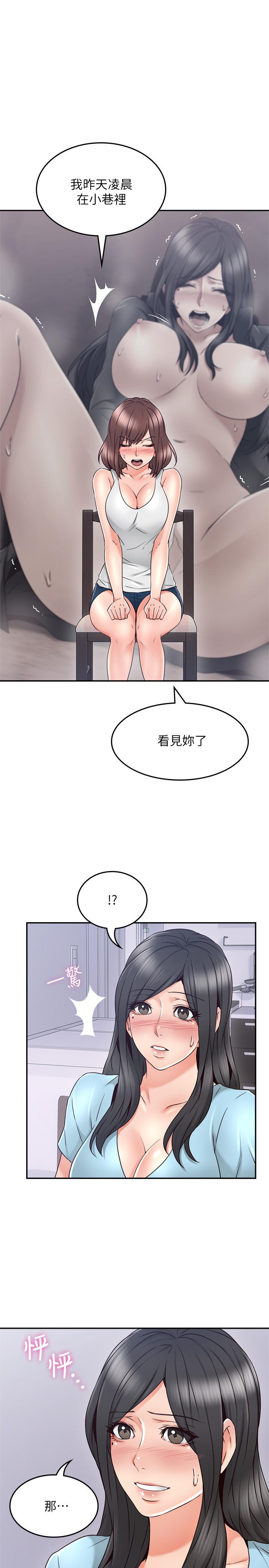 第43话-享受男性们的侧目-邻居人妻-李周元 , 颈枕（第11张）