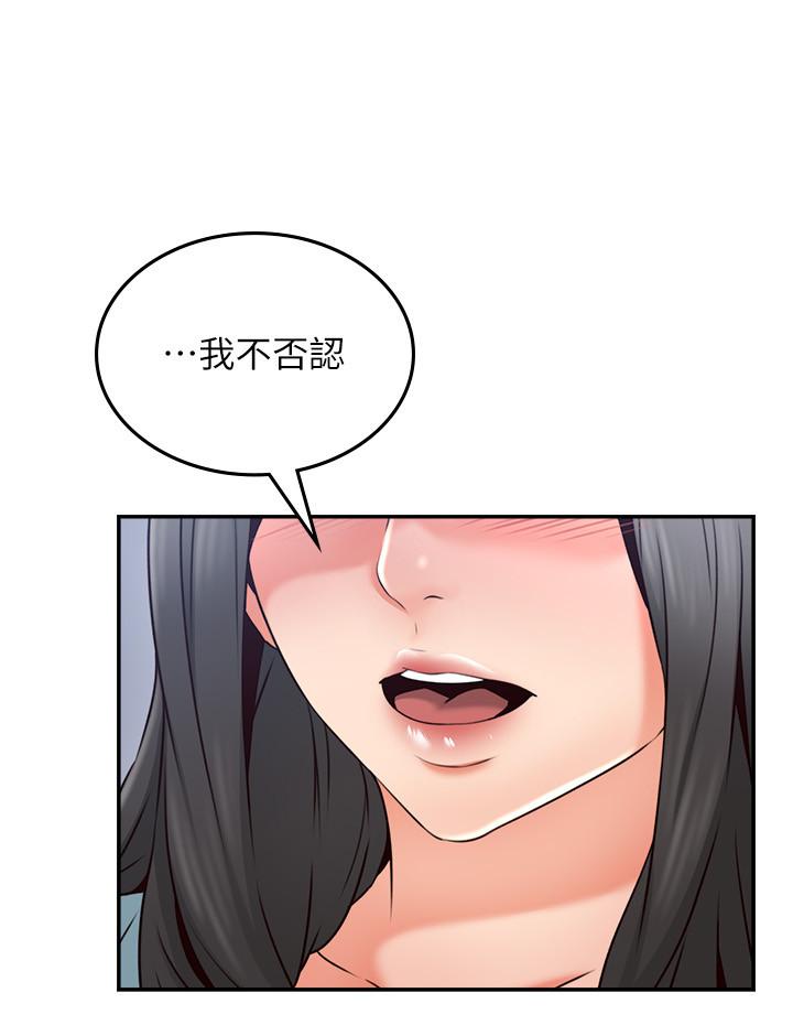 第43话-享受男性们的侧目-邻居人妻-李周元 , 颈枕（第20张）