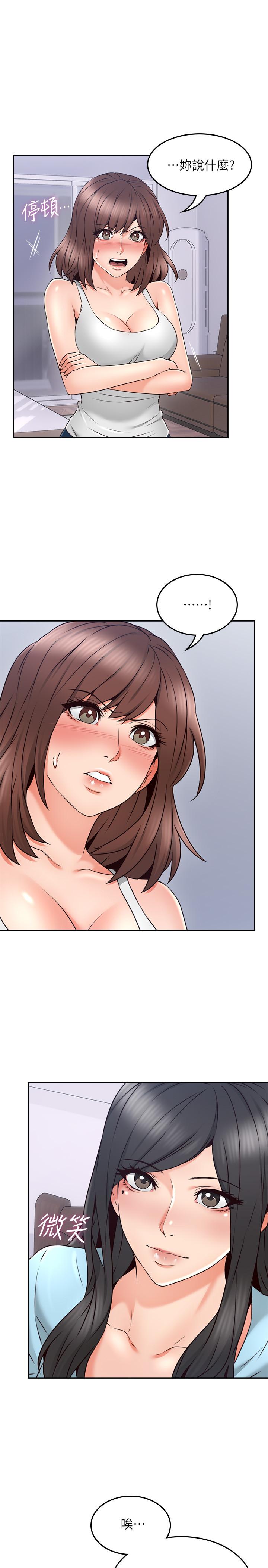 第43话-享受男性们的侧目-邻居人妻-李周元 , 颈枕（第21张）