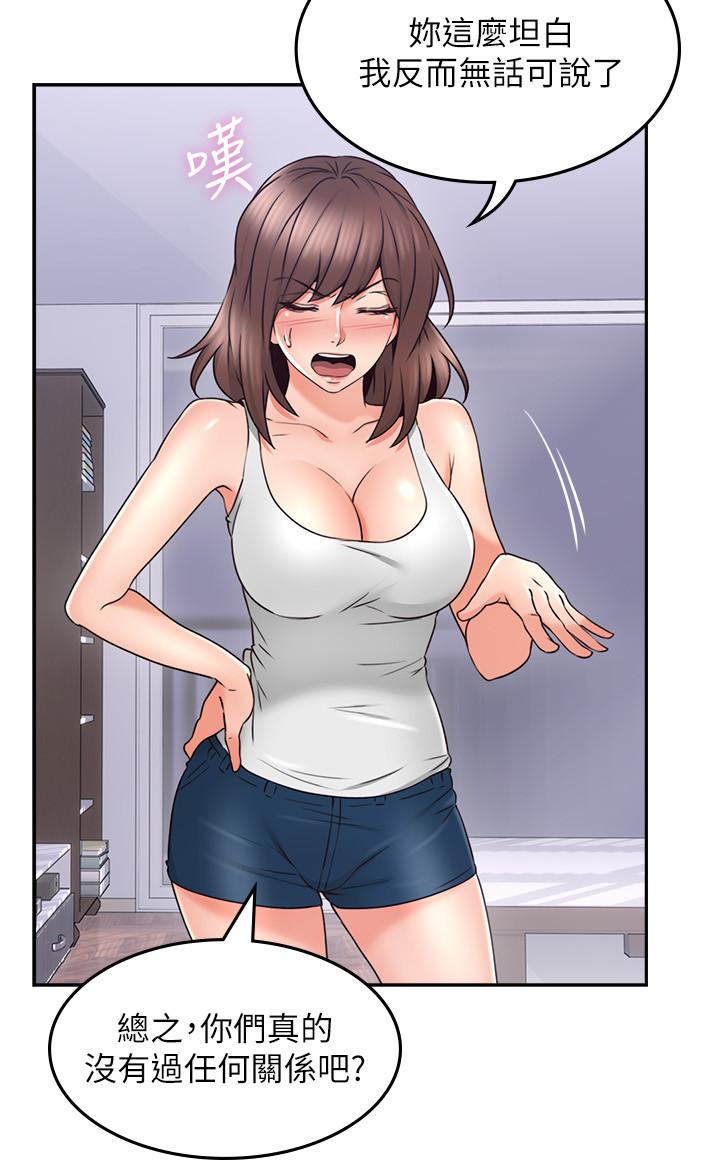 第43话-享受男性们的侧目-邻居人妻-李周元 , 颈枕（第22张）