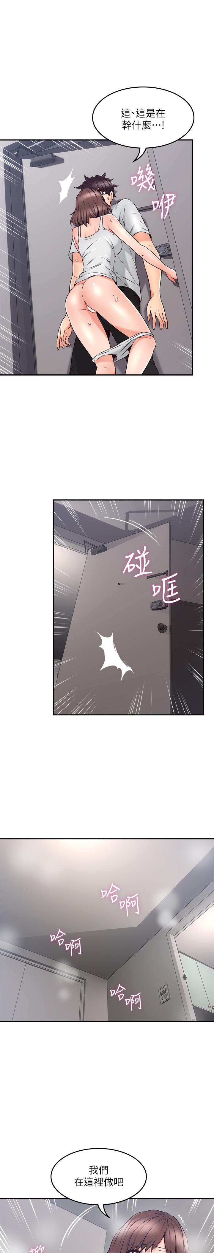第44话-做到让邻居人妻听见-邻居人妻-李周元 , 颈枕（第7张）