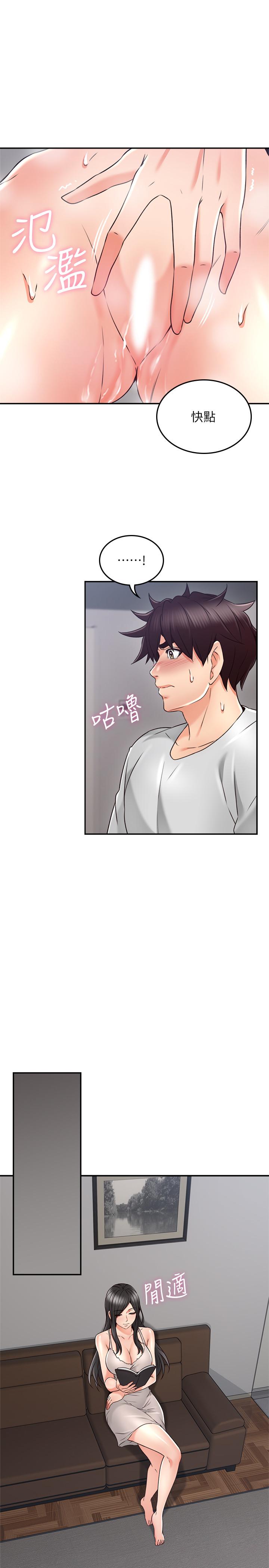 第44话-做到让邻居人妻听见-邻居人妻-李周元 , 颈枕（第11张）