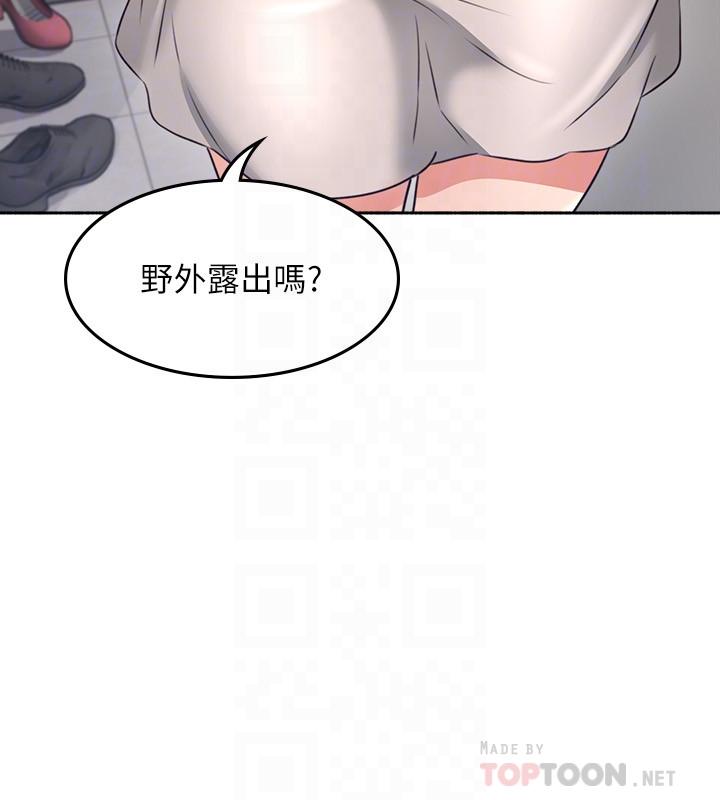 第45话-超越想像的集体露出-邻居人妻-李周元 , 颈枕（第4张）