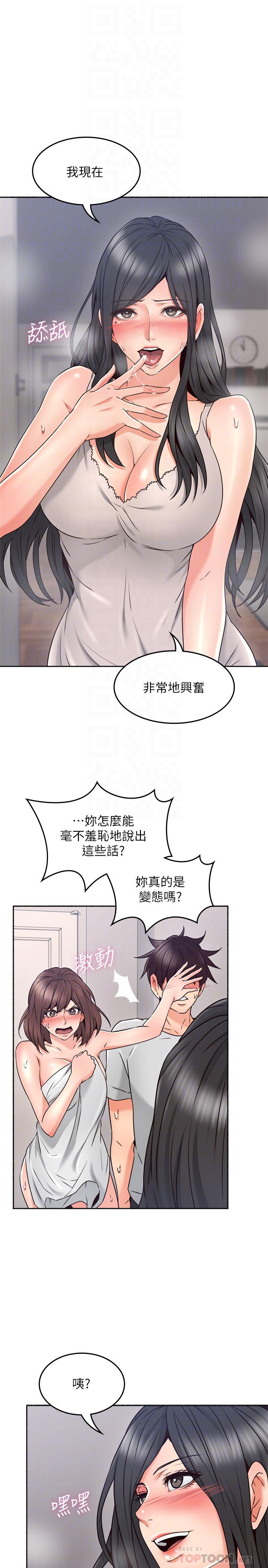 第45话-超越想像的集体露出-邻居人妻-李周元 , 颈枕（第10张）