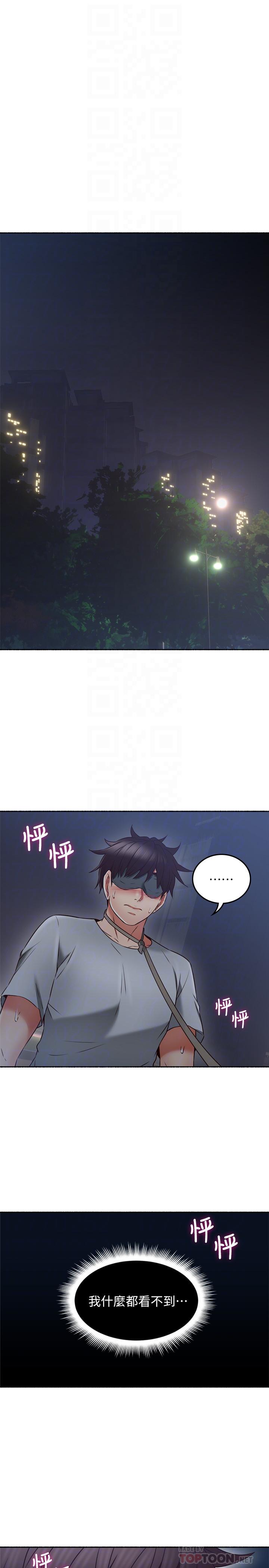 第46话-对自己的身体诚实-邻居人妻-李周元 , 颈枕（第6张）