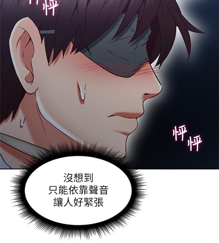 第46话-对自己的身体诚实-邻居人妻-李周元 , 颈枕（第7张）