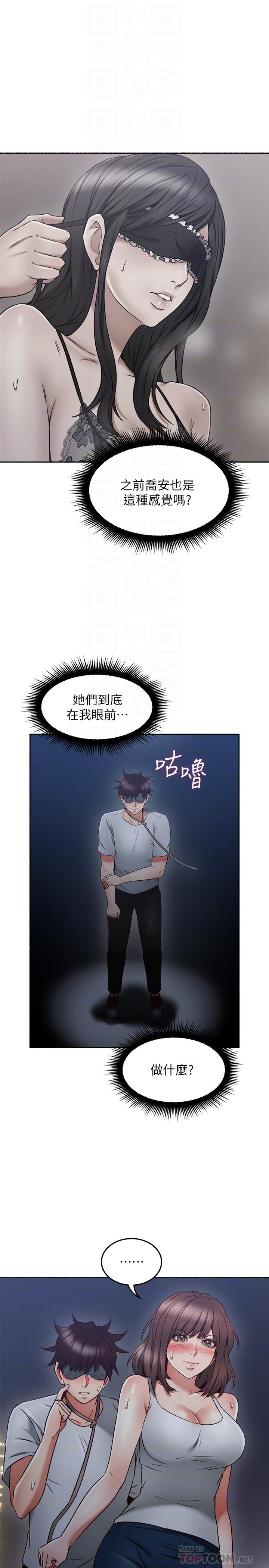 第46话-对自己的身体诚实-邻居人妻-李周元 , 颈枕（第8张）