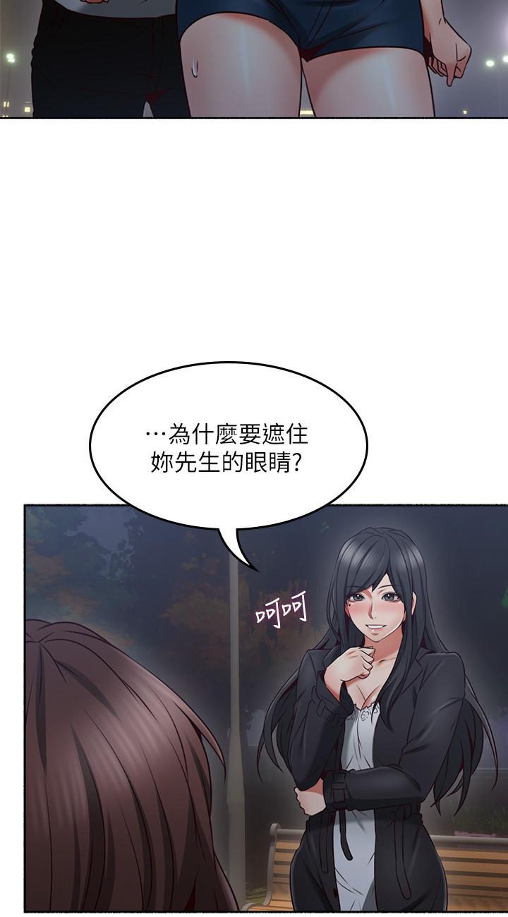 第46话-对自己的身体诚实-邻居人妻-李周元 , 颈枕（第9张）