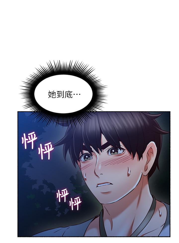 第48话-盛怒之下的错误决定-邻居人妻-李周元 , 颈枕（第7张）