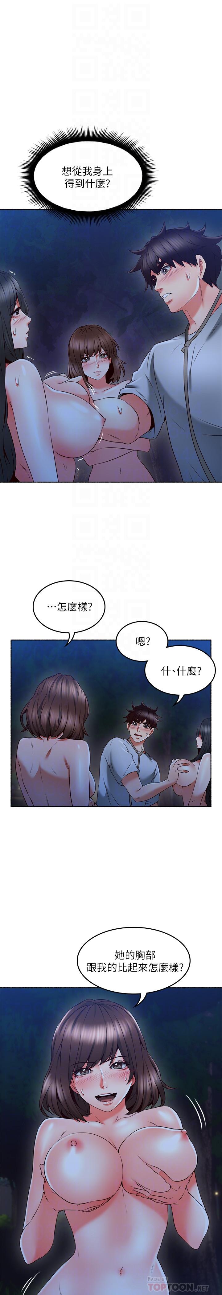 第48话-盛怒之下的错误决定-邻居人妻-李周元 , 颈枕（第8张）