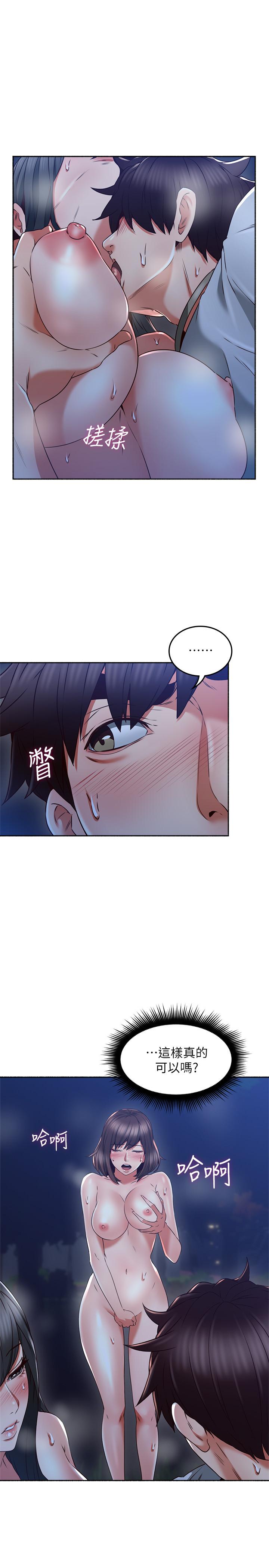 第49话-一起享用吧-邻居人妻-李周元 , 颈枕（第7张）