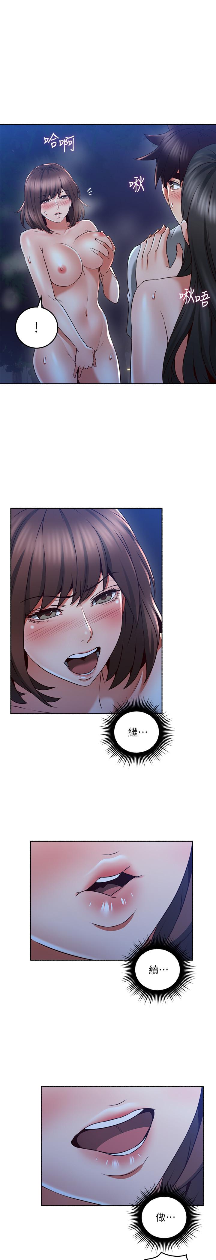 第49话-一起享用吧-邻居人妻-李周元 , 颈枕（第11张）