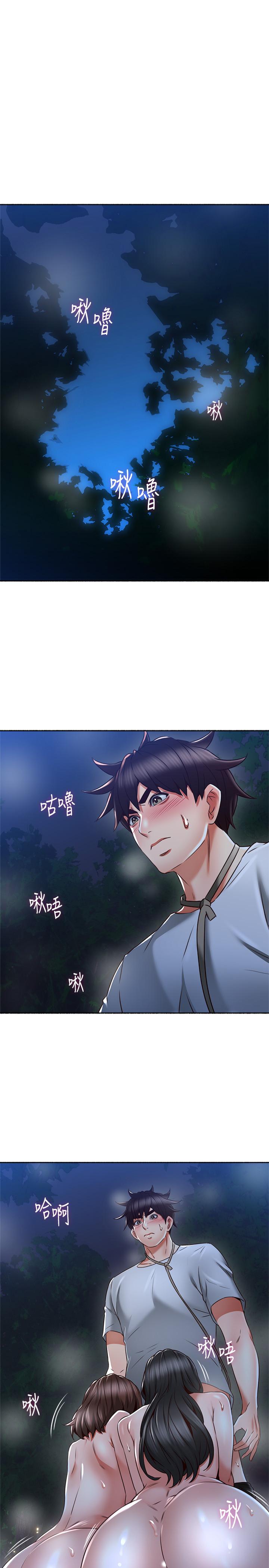 第50话-到达天堂的三个人-邻居人妻-李周元 , 颈枕（第5张）