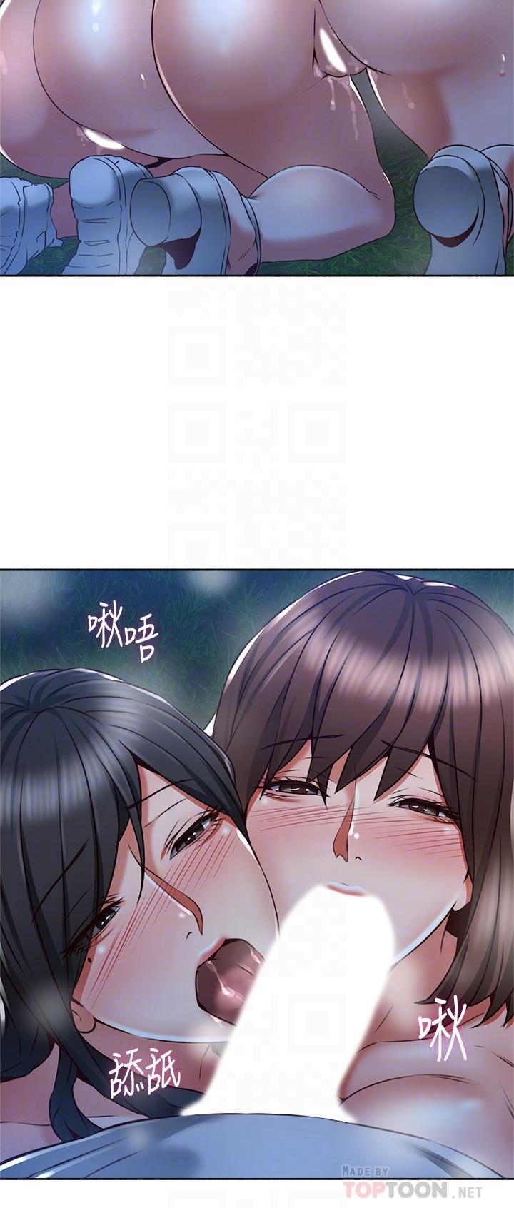 第50话-到达天堂的三个人-邻居人妻-李周元 , 颈枕（第6张）