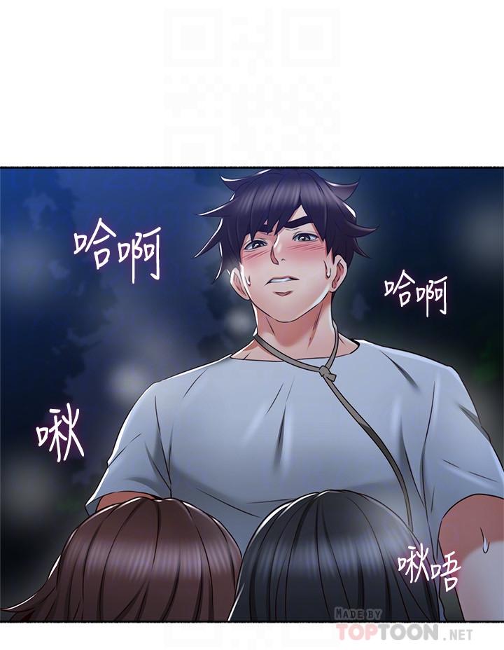 第50话-到达天堂的三个人-邻居人妻-李周元 , 颈枕（第8张）
