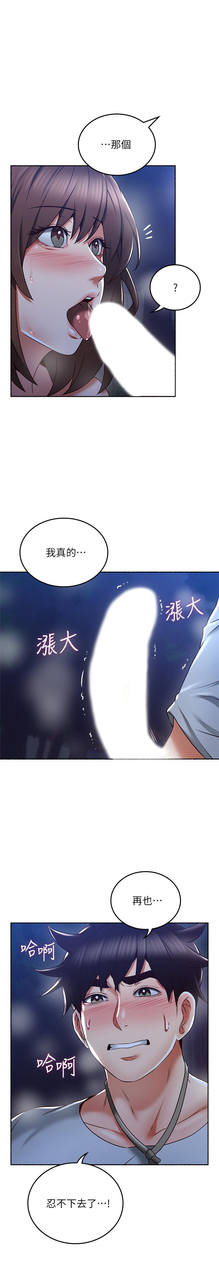 第50话-到达天堂的三个人-邻居人妻-李周元 , 颈枕（第9张）