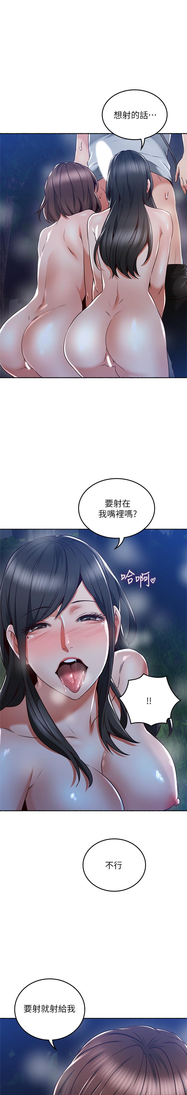 第50话-到达天堂的三个人-邻居人妻-李周元 , 颈枕（第11张）