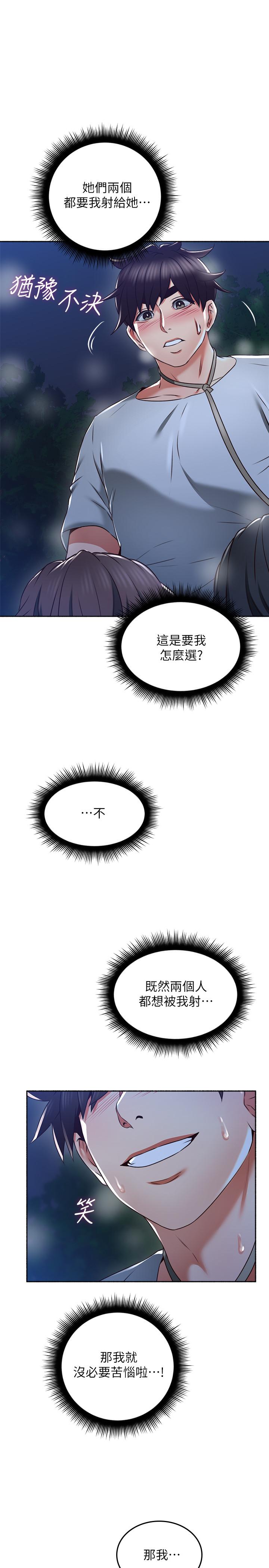 第50话-到达天堂的三个人-邻居人妻-李周元 , 颈枕（第13张）