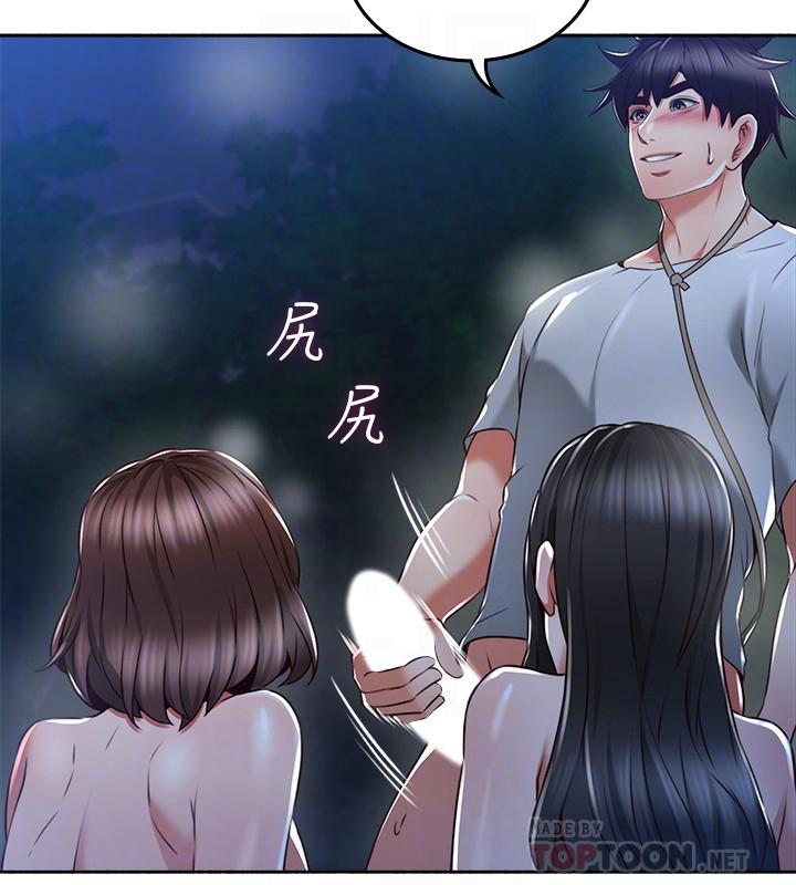 第50话-到达天堂的三个人-邻居人妻-李周元 , 颈枕（第14张）