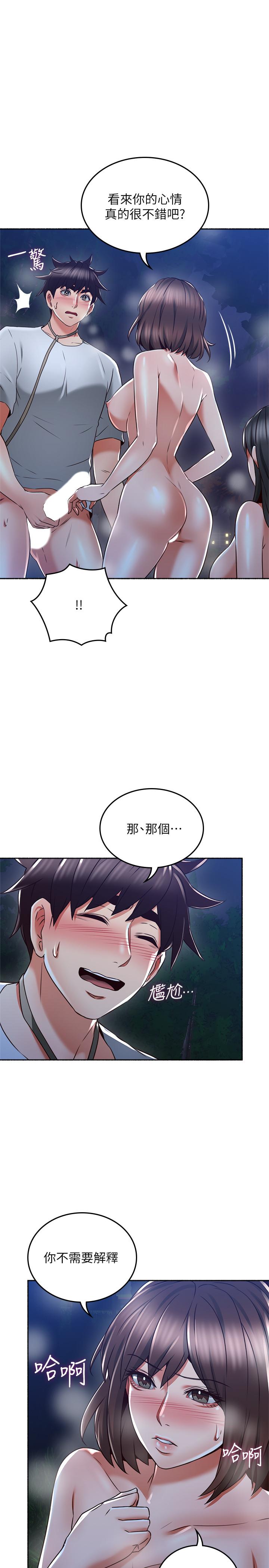 第50话-到达天堂的三个人-邻居人妻-李周元 , 颈枕（第17张）