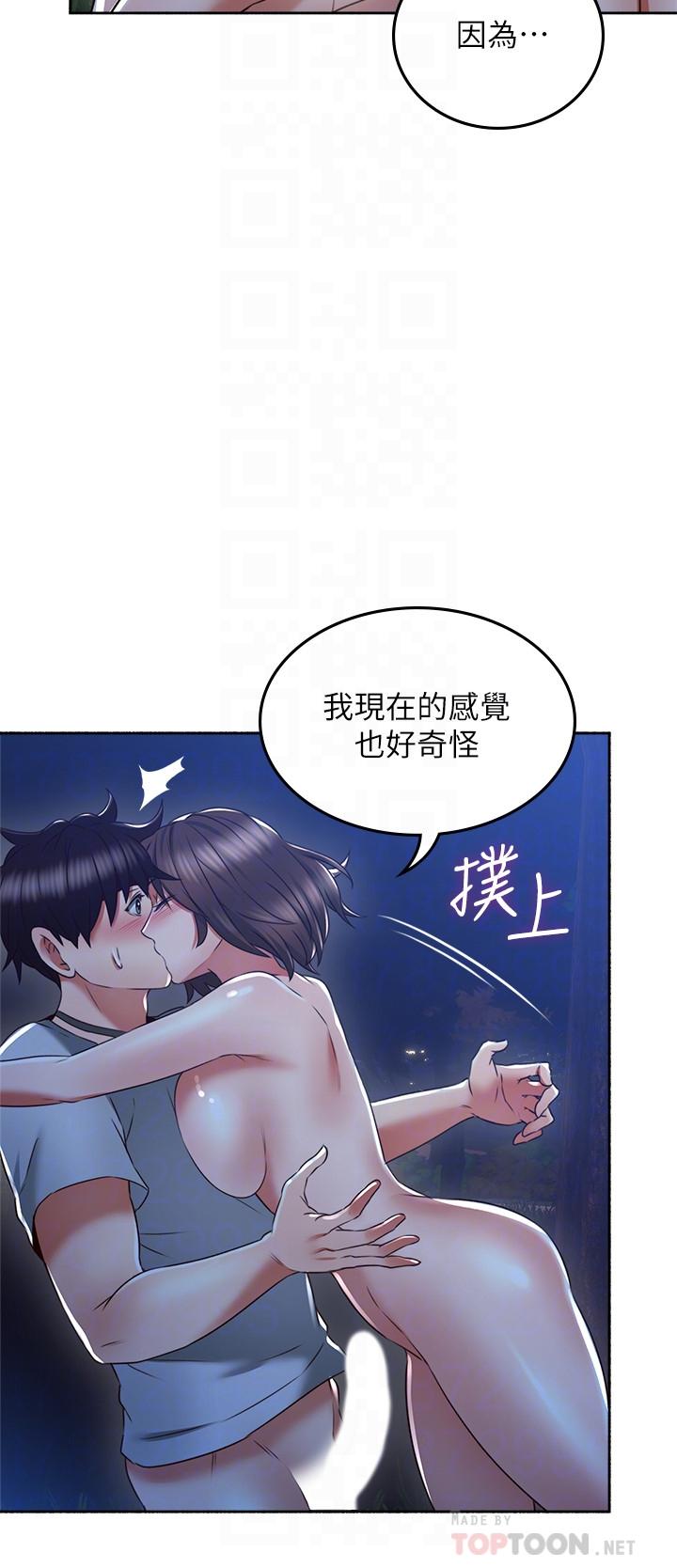 第50话-到达天堂的三个人-邻居人妻-李周元 , 颈枕（第18张）