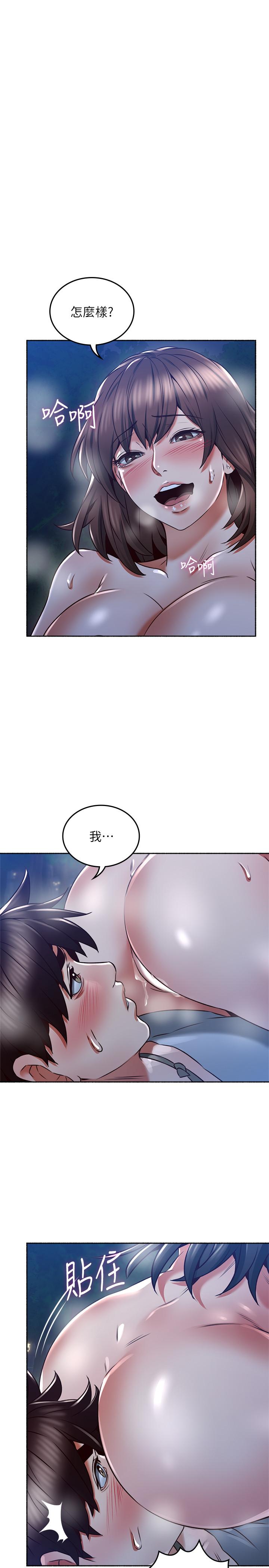 第51话-他们怎么做的那么自然-邻居人妻-李周元 , 颈枕（第5张）