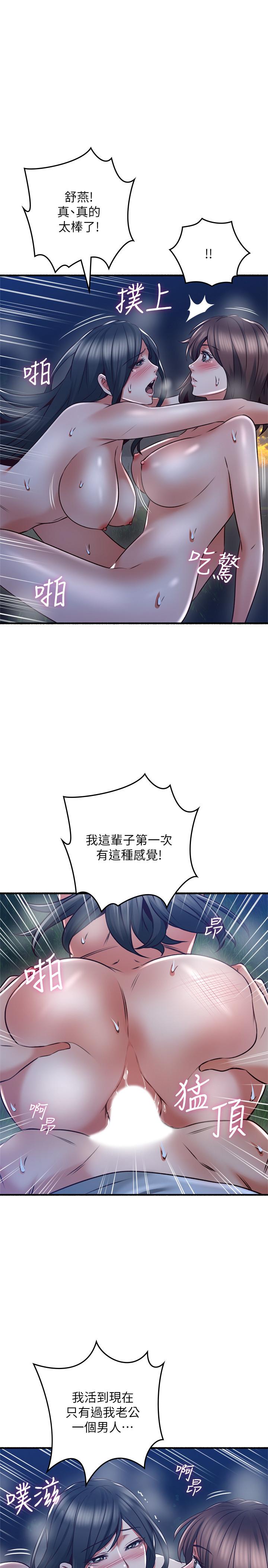 第52话-慾火持续燃烧-邻居人妻-李周元 , 颈枕（第9张）