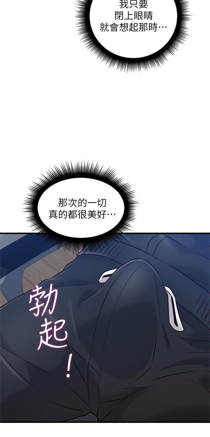 第53话-乔安忍不住贪求-邻居人妻-李周元 , 颈枕（第9张）