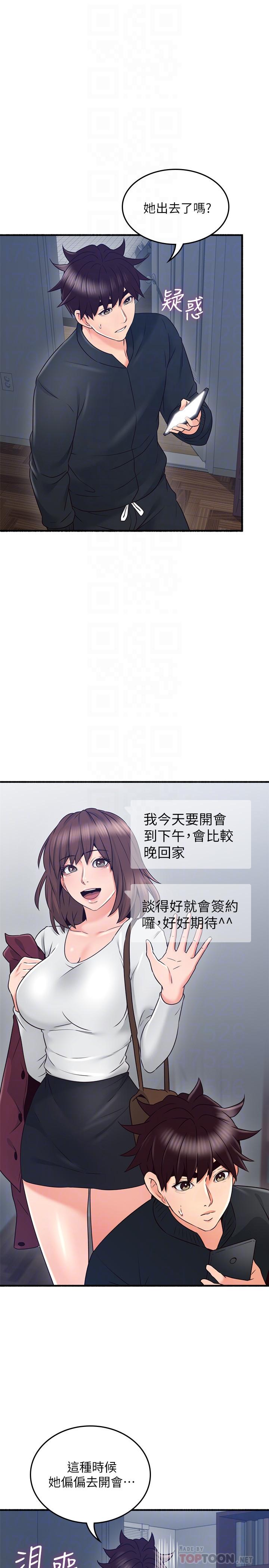 第53话-乔安忍不住贪求-邻居人妻-李周元 , 颈枕（第12张）