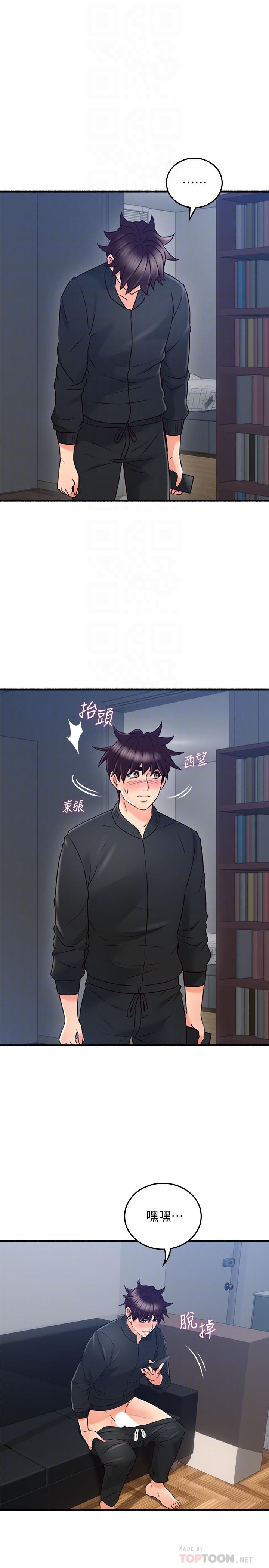 第53话-乔安忍不住贪求-邻居人妻-李周元 , 颈枕（第14张）