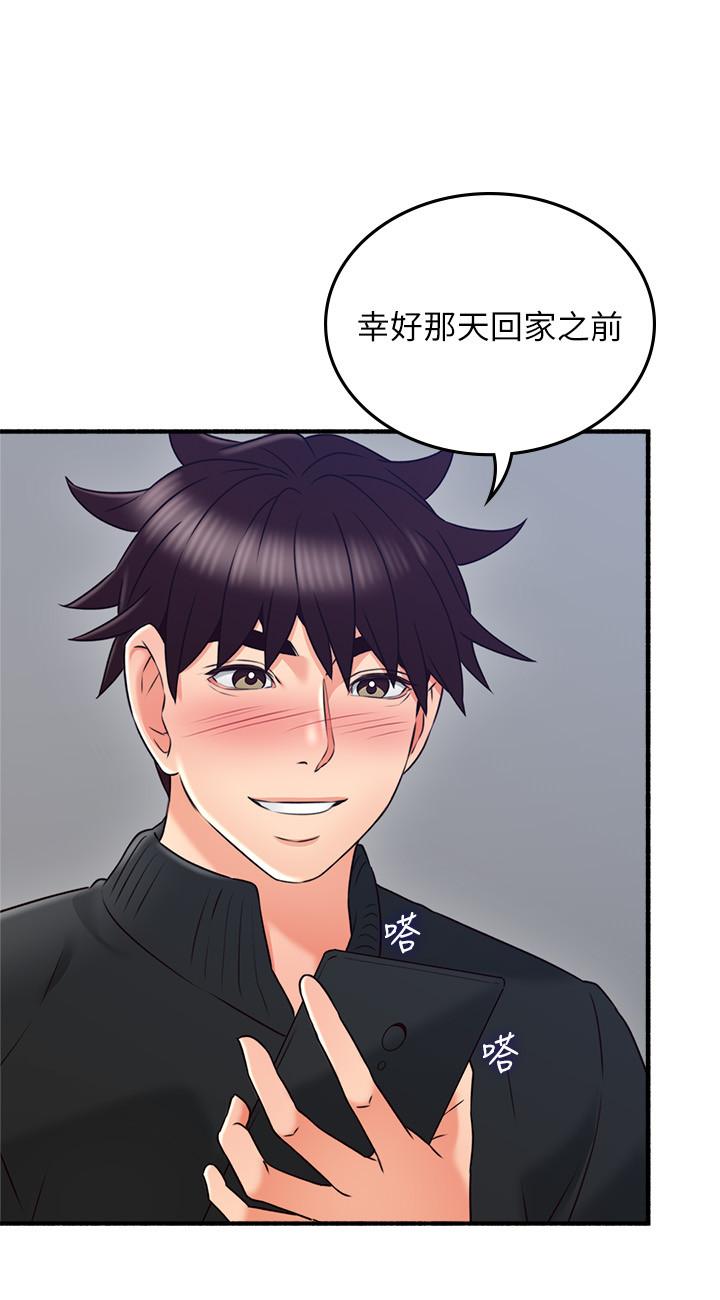 第53话-乔安忍不住贪求-邻居人妻-李周元 , 颈枕（第15张）