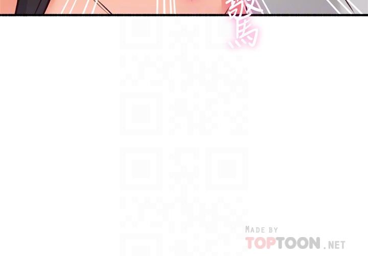 第54话-你的身体最能满足我-邻居人妻-李周元 , 颈枕（第4张）