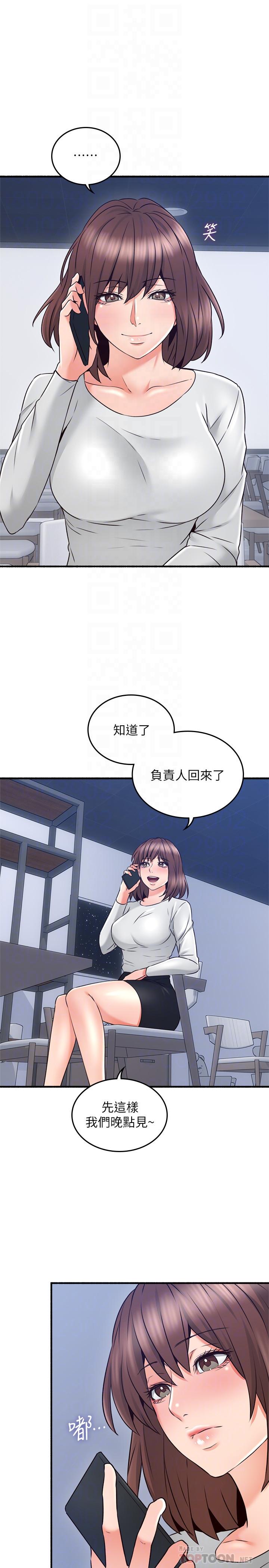 第54话-你的身体最能满足我-邻居人妻-李周元 , 颈枕（第8张）