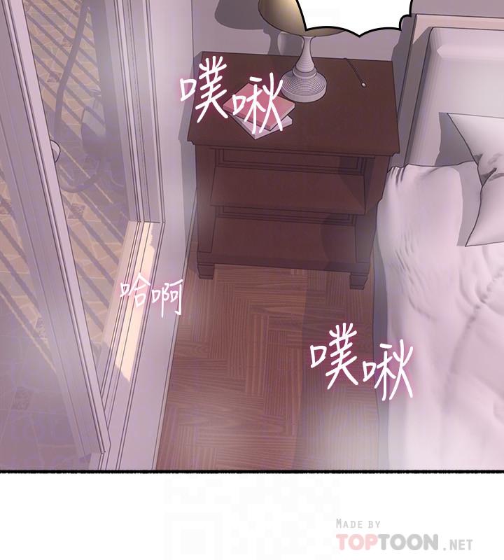 第55话-一次又一次的内射我吧-邻居人妻-李周元 , 颈枕（第8张）