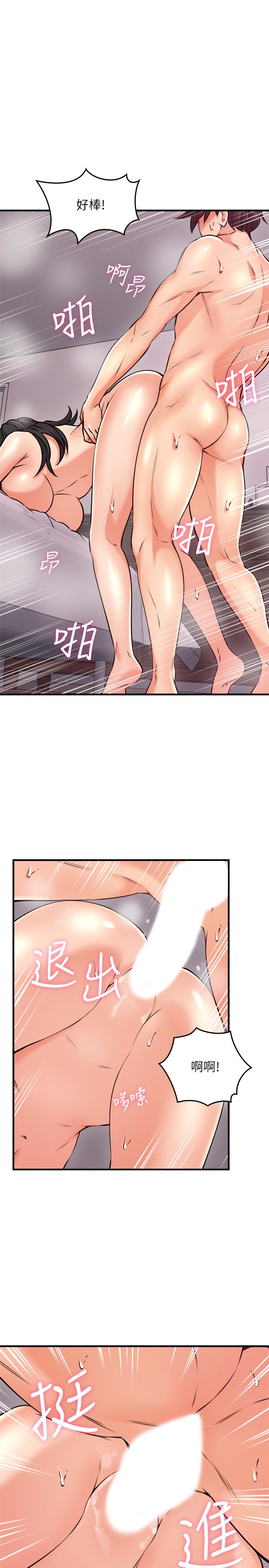 第55话-一次又一次的内射我吧-邻居人妻-李周元 , 颈枕（第9张）