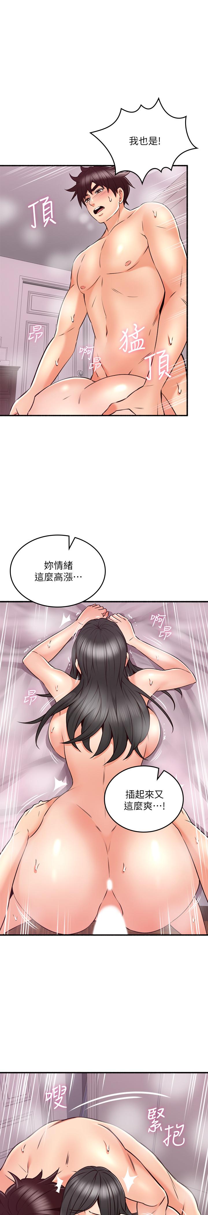 第55话-一次又一次的内射我吧-邻居人妻-李周元 , 颈枕（第13张）