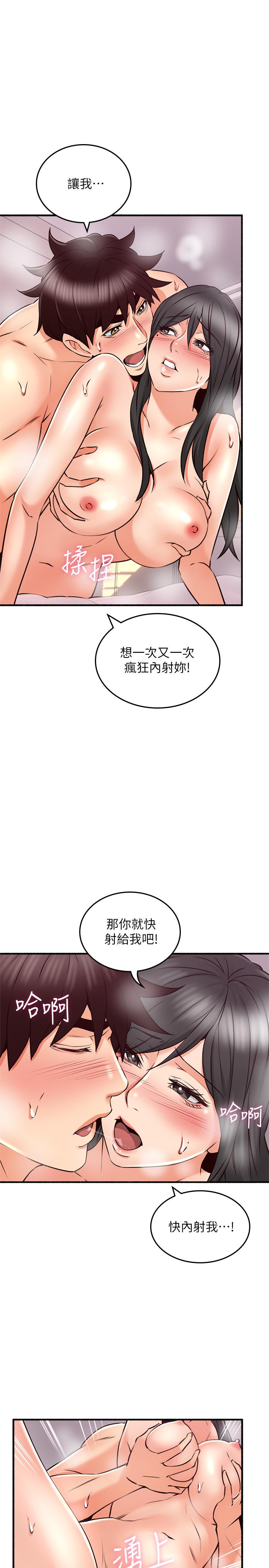 第55话-一次又一次的内射我吧-邻居人妻-李周元 , 颈枕（第15张）