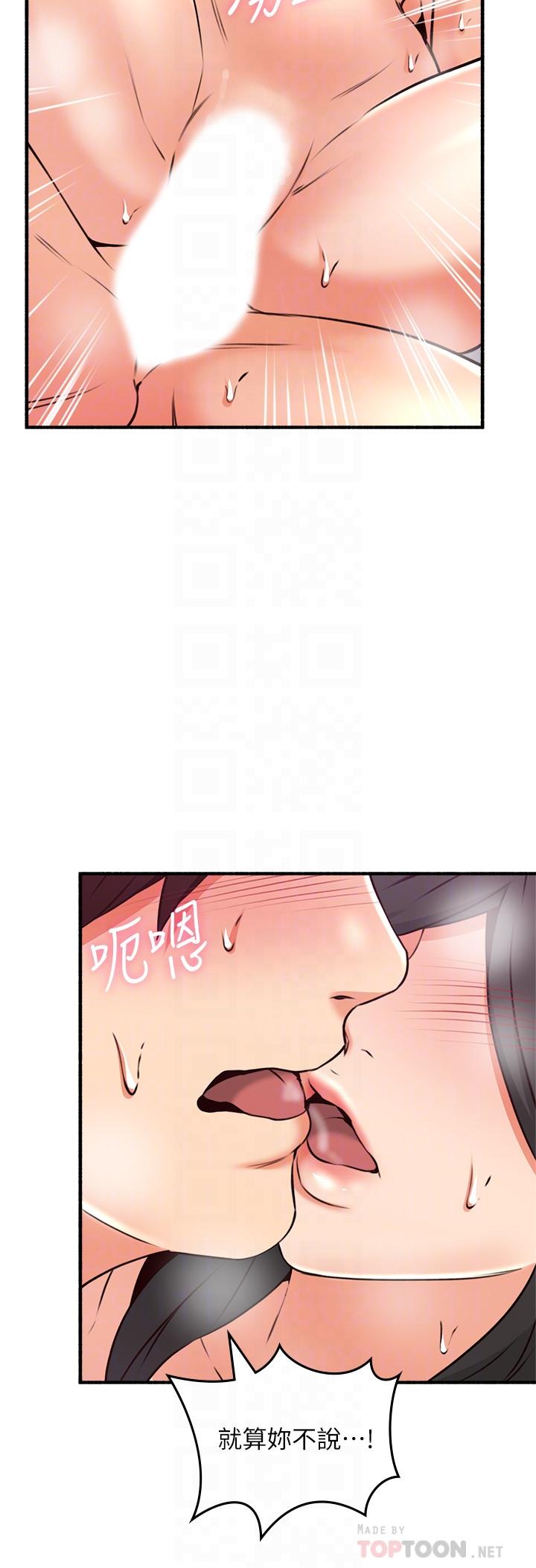第55话-一次又一次的内射我吧-邻居人妻-李周元 , 颈枕（第16张）