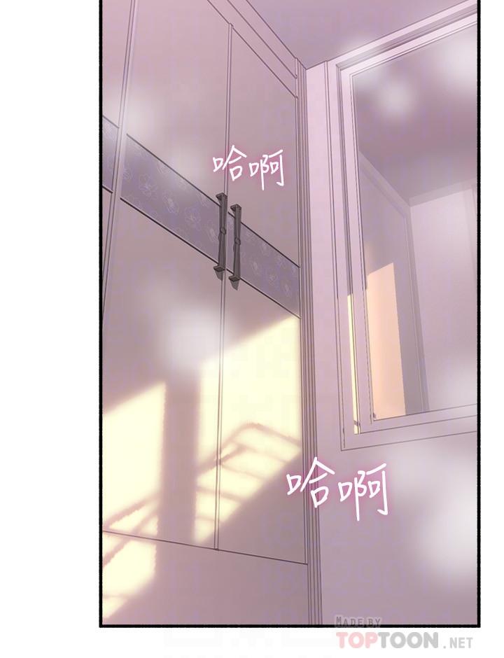 第55话-一次又一次的内射我吧-邻居人妻-李周元 , 颈枕（第18张）