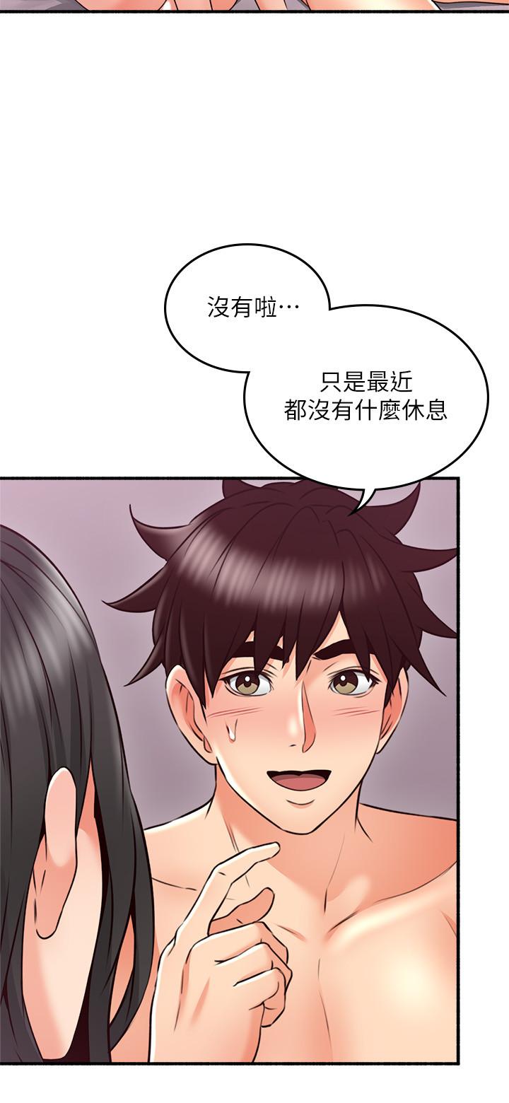 第55话-一次又一次的内射我吧-邻居人妻-李周元 , 颈枕（第20张）
