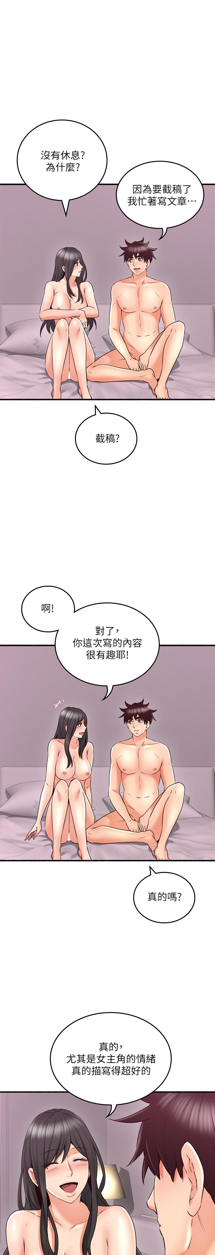 第55话-一次又一次的内射我吧-邻居人妻-李周元 , 颈枕（第21张）