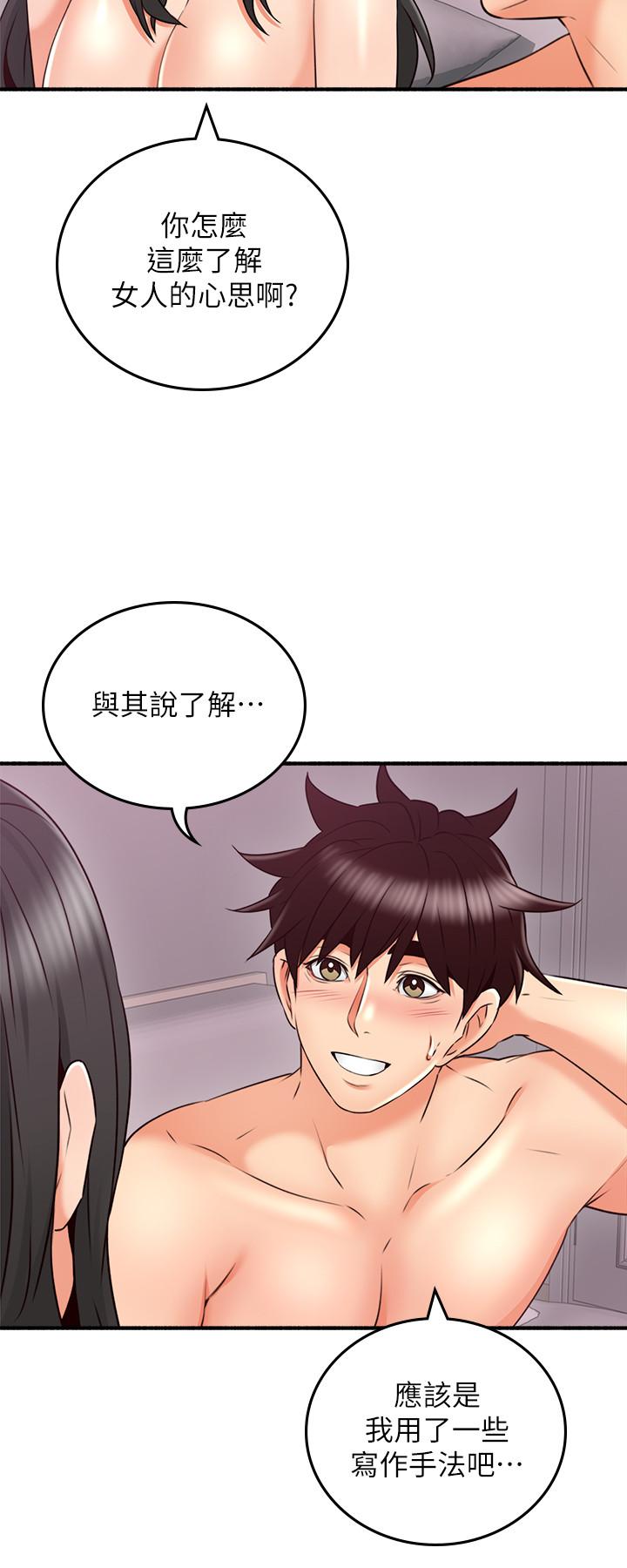 第55话-一次又一次的内射我吧-邻居人妻-李周元 , 颈枕（第22张）