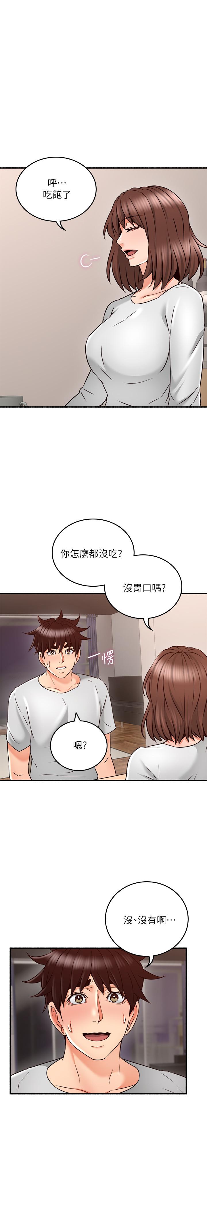 第56话-放着性感的老婆不碰-邻居人妻-李周元 , 颈枕（第11张）