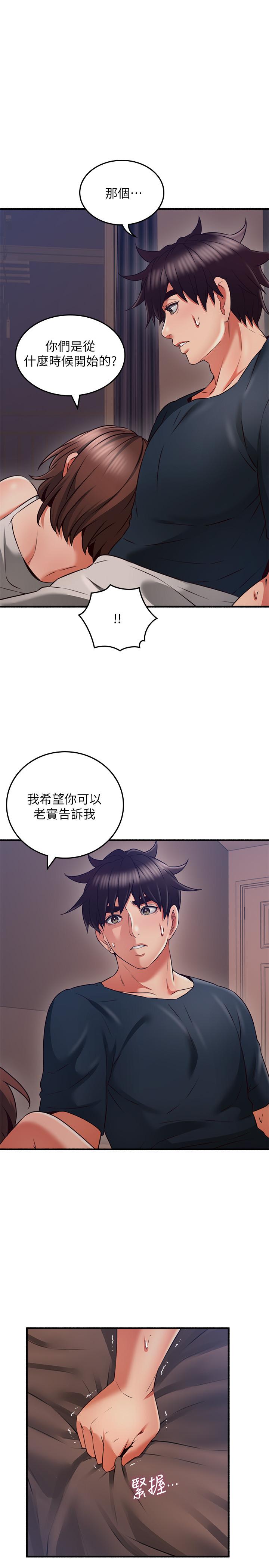 第56话-放着性感的老婆不碰-邻居人妻-李周元 , 颈枕（第15张）