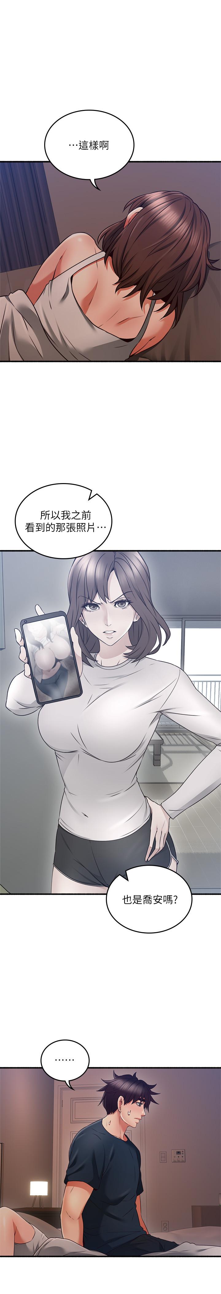 第56话-放着性感的老婆不碰-邻居人妻-李周元 , 颈枕（第17张）